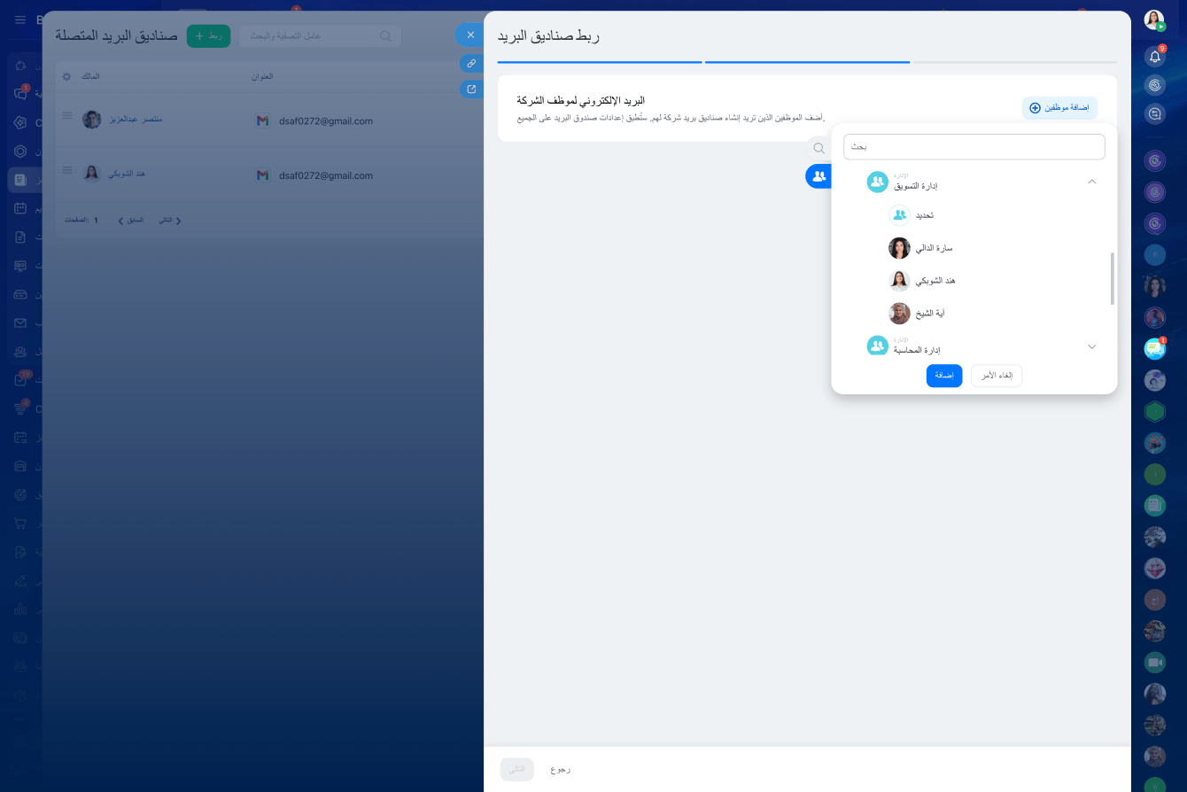 team-email
