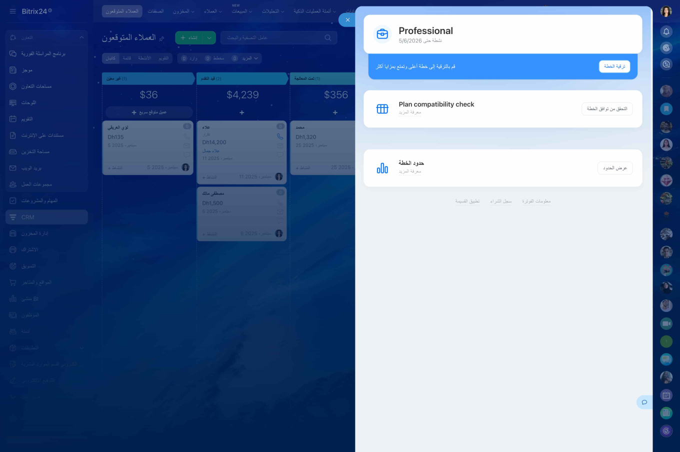 subscription_section