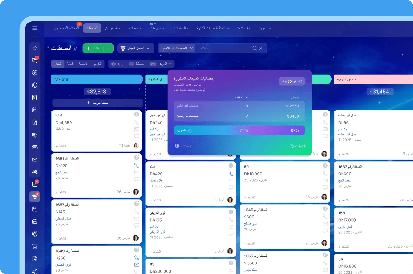 Bitrix24 هو الحل الأمثل