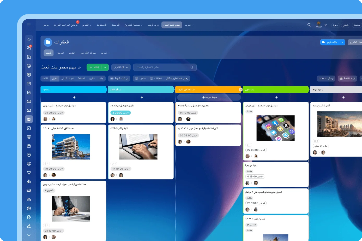 Bitrix24 هو الحل الأمثل
