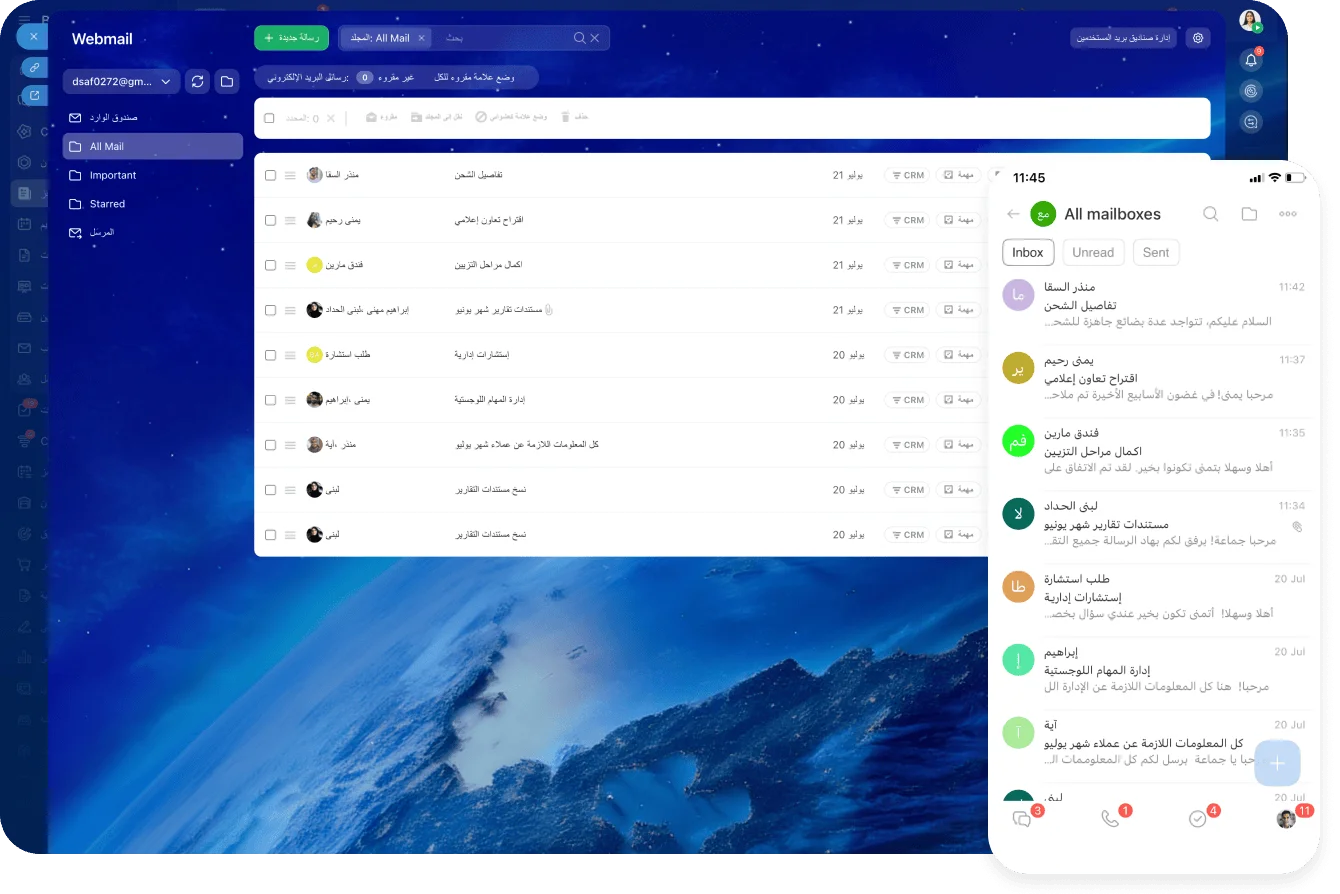 mobile-mail