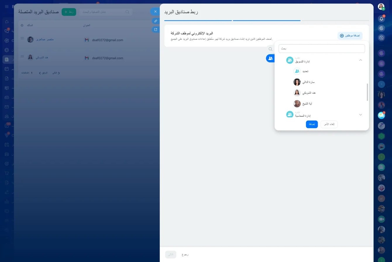 team-email