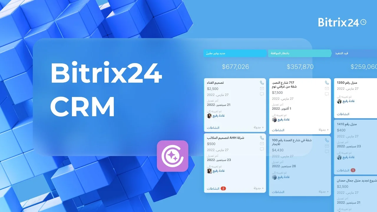 إدارة المبيعات في نظام CRM: دمج الفواتير، والعملاء المحتملين، وكانبان في مكان واحد | الدرس الخامس