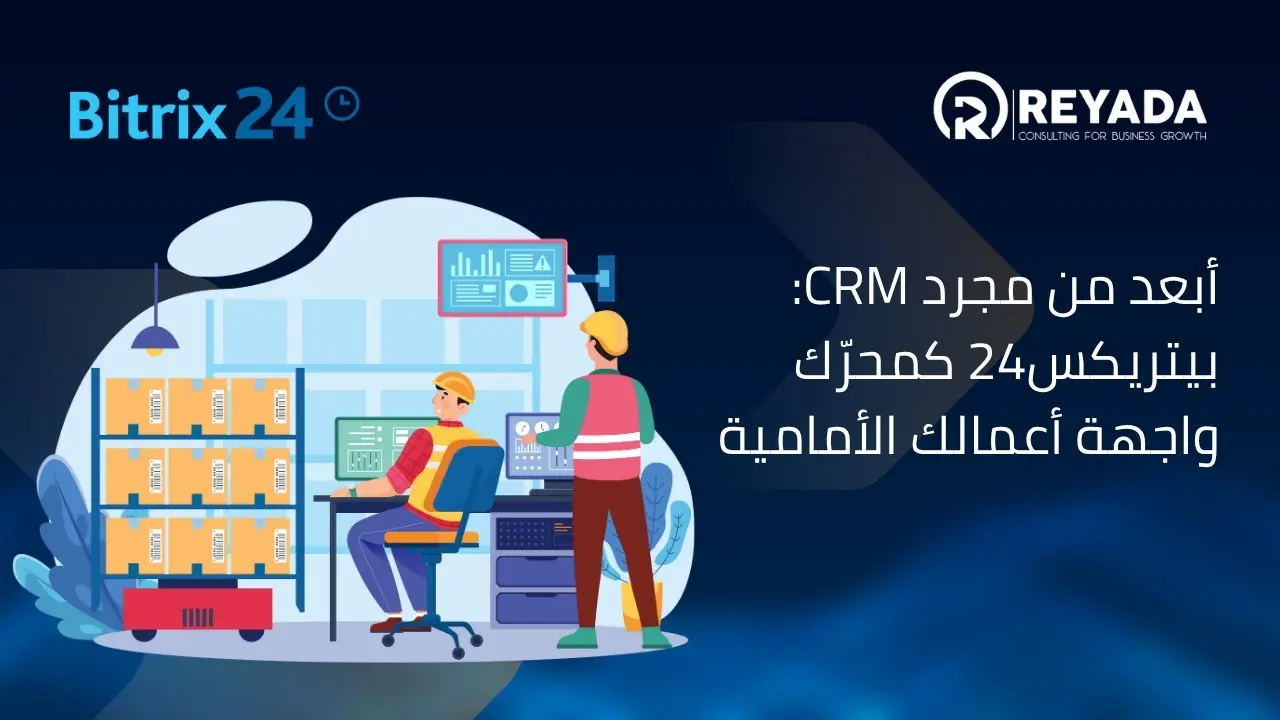 Bitrix24 as a Backend to Business Front End Portal.